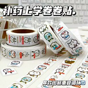新款搞笑补药上学图卷沙雕卷卷红龙表情贴纸diy手机贴画手账
