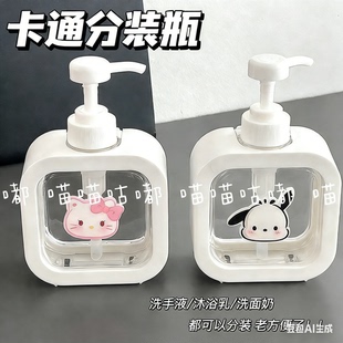 ins可爱卡通风简约大容量分装瓶按压瓶洗手液沐浴露洗发水空瓶