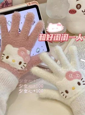 少女心猫咪手套女冬季电动车骑行保暖触屏防寒防冻毛绒学生可爱
