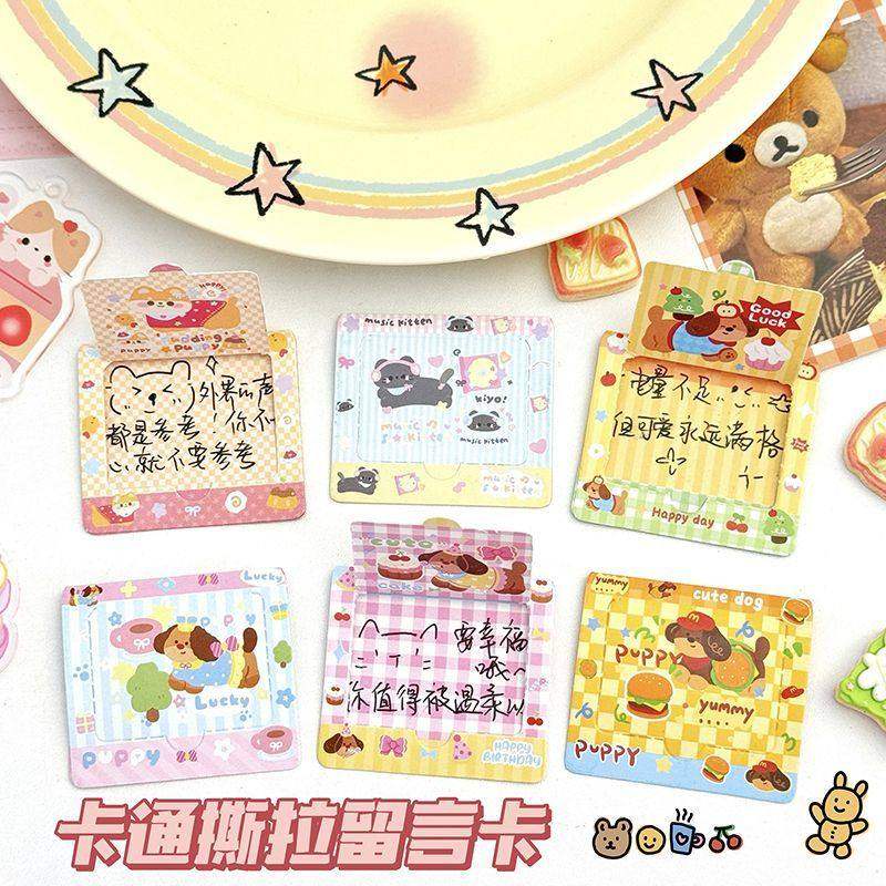 创意撕拉留言卡可爱卡通口水胶diy自制刮刮卡学生学校活动手写