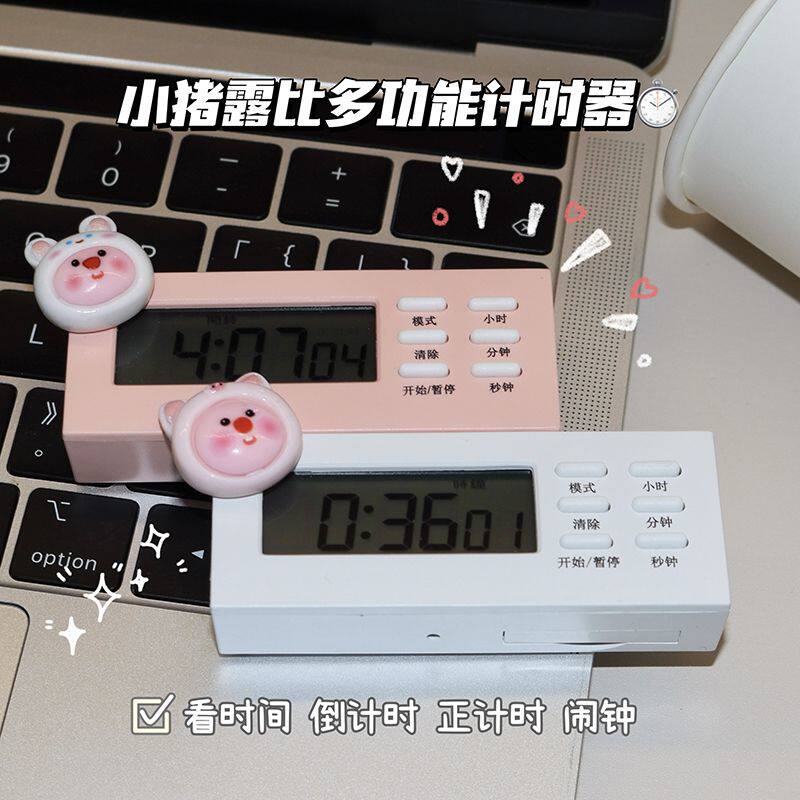 学生静音迷你迷你计时器超小闹钟学习考研厨房烹饪定时可磁吸钟表