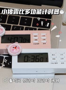学生静音迷你迷你计时器超小闹钟学习考研厨房烹饪定时可磁吸钟表