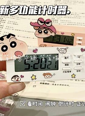 ins小新多功能计时器学生时间管理专用考研静音提醒器迷你闹钟