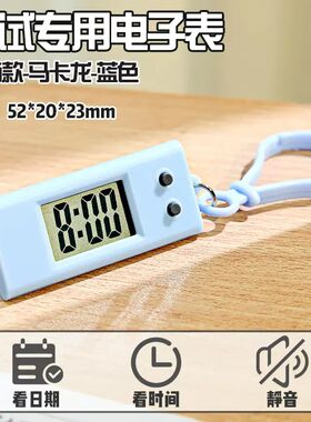 简约迷你时间表学生考试专用电子表时钟夜光表随身便携小挂表钥匙
