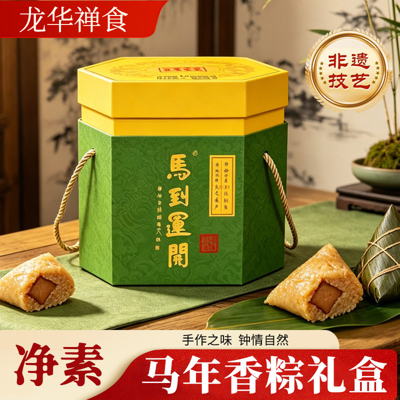 上海龙华素斋禅食粽子礼盒端午新款红豆素肉多口味粽子香粽礼盒装