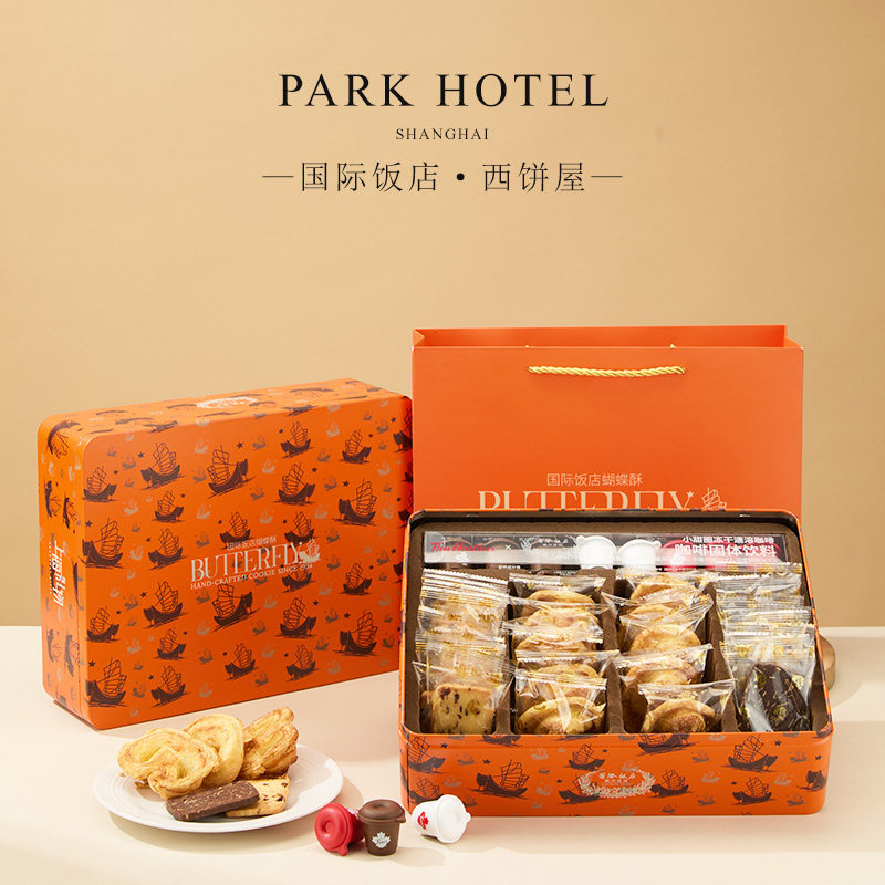 上海国际饭店蝴蝶酥礼盒小蝴蝶酥饼干速溶咖啡西点伴手礼顺丰包邮
