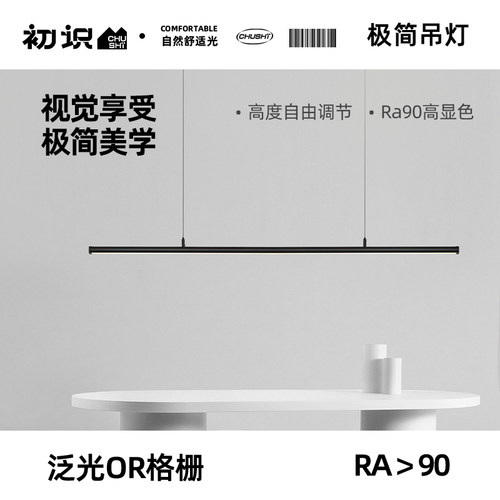 初识照明极简吊灯家用现代书房