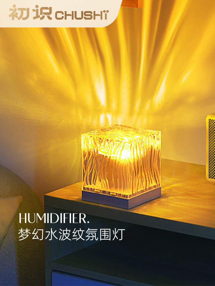 初识照明水波纹极光星空灯氛围创意小夜灯浪漫礼物卧室房间装饰灯