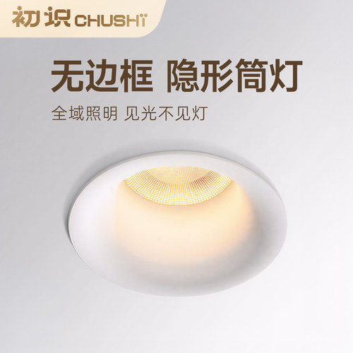 【行业推荐】无边框无需预埋筒灯