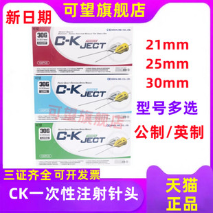 牙科碧蓝针头CK一次性针头注射器 30mm 35mm必兰斯康杜尼针头正品