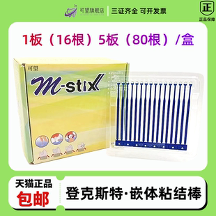 牙科韩国登克斯特嵌体粘接棒牙冠瓷贴面高粘性豆瓣粘结棒小毛刷