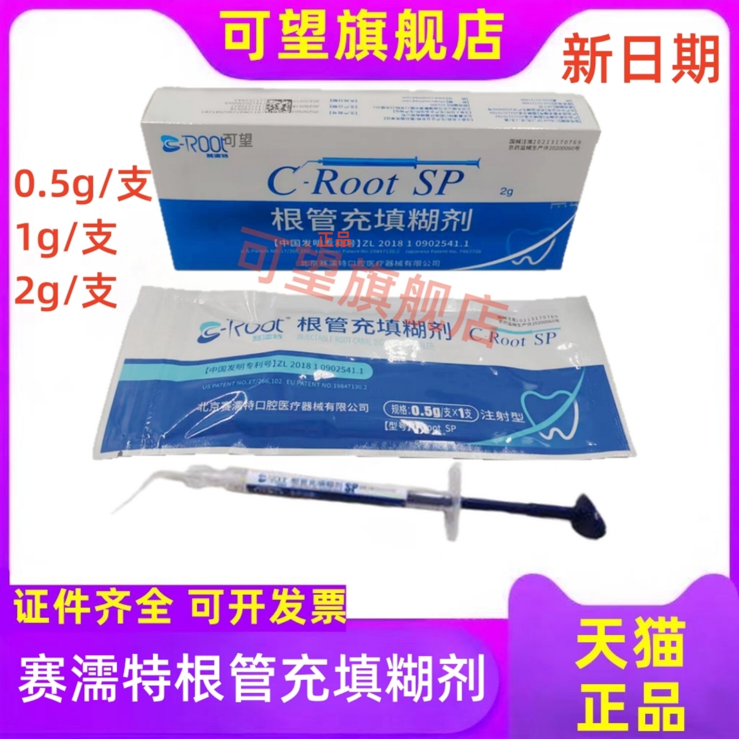 品质保证