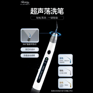 喜莱雅根管荡洗笔预备机机扩