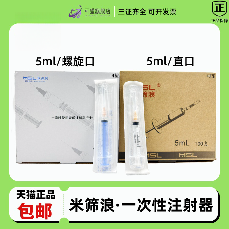 注射器牙科材料螺旋口/直口