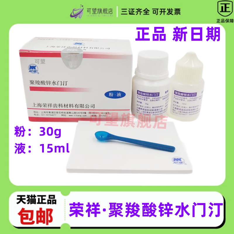 品质保证新日期