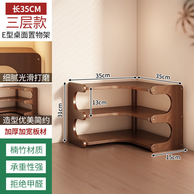 德国桌面置物架实木家用上