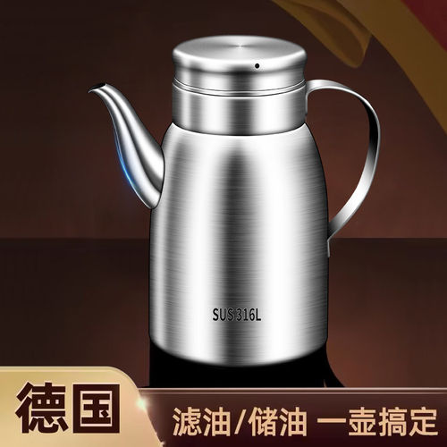 德国316不锈钢油壶厨房家