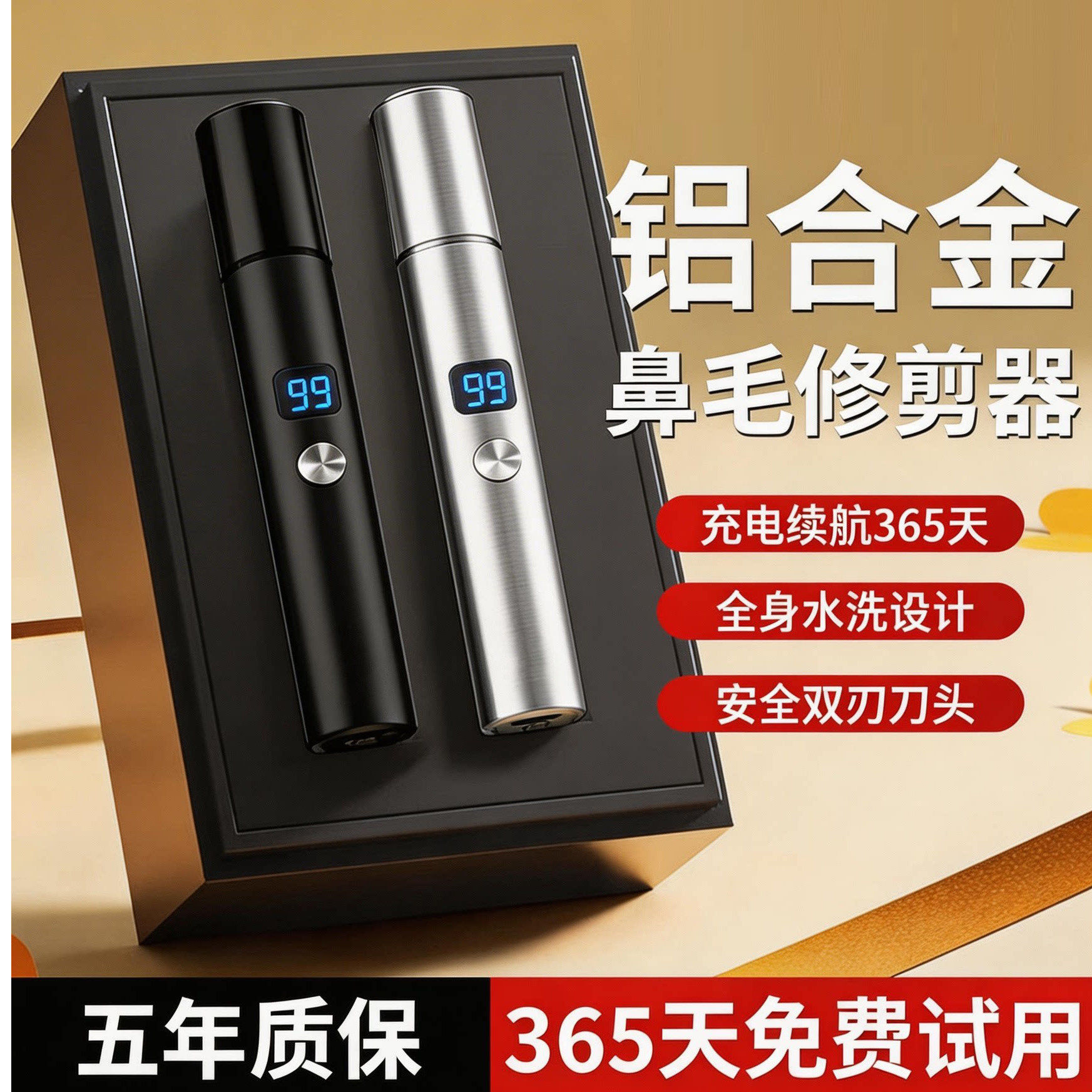 日本电动鼻毛修剪器男女通