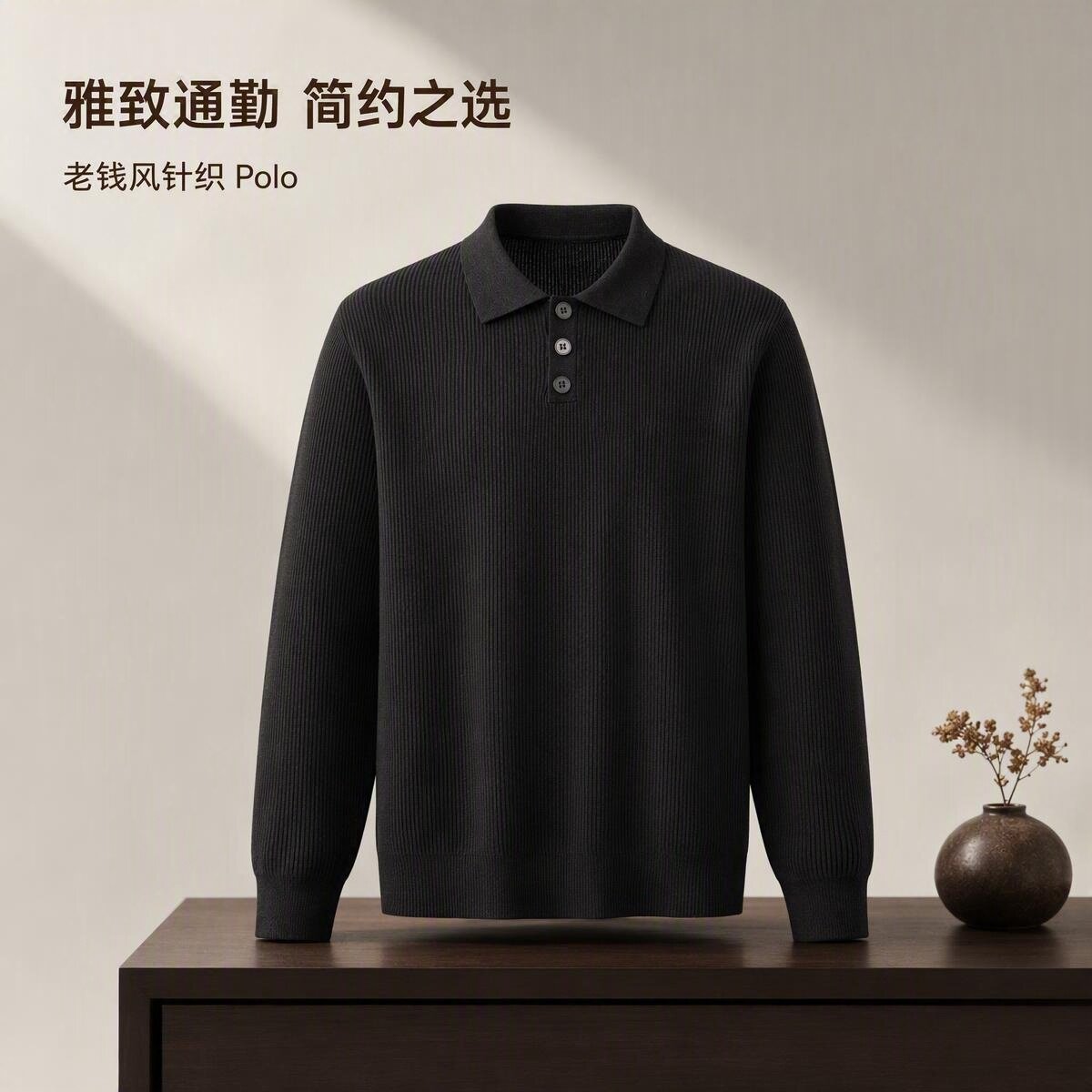老钱风翻领针织衫男2026秋冬潮牌长袖POLO衫休闲商务毛衣外套男装