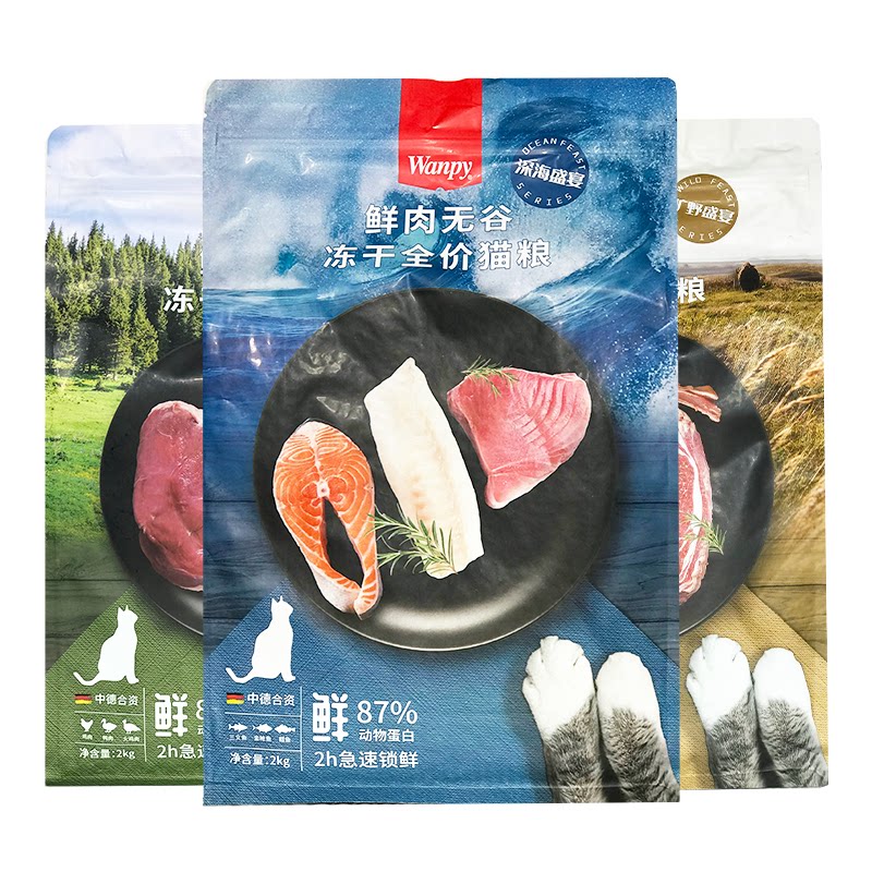Wanpy顽皮鲜肉无谷猫粮冻干成猫幼猫全价全期通用型营养增肥发腮