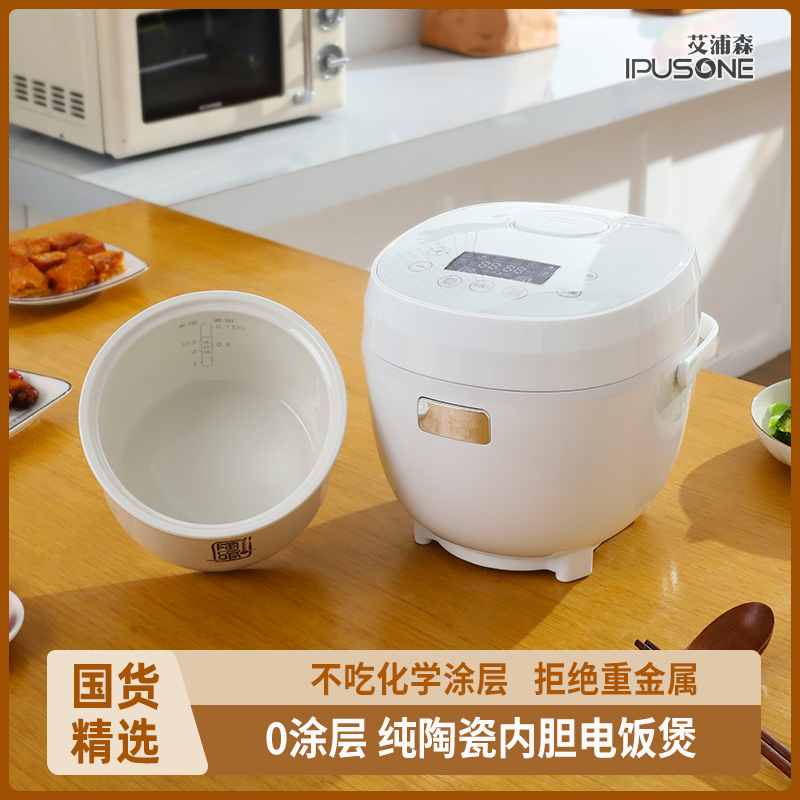 无涂层陶瓷内胆家用小型陶瓷饭煲