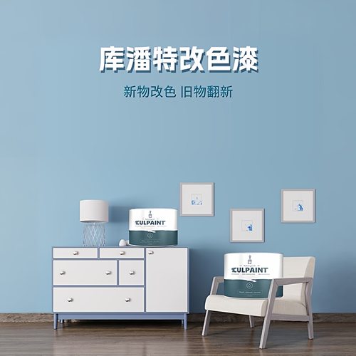 库潘特水性木器漆木制品油漆家用自刷漆涂料家具翻新木门漆改色漆