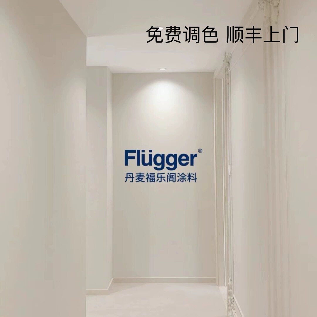 福乐阁P5P7P10 哑光蛋壳光丝光内墙乳胶漆室内涂料原装进口墙面漆