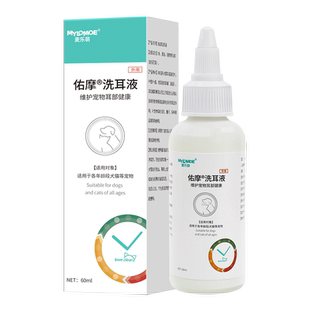 猫咪洗耳液除耳螨狗狗用滴耳液耳朵清洗液宠物清洁专用药真菌幼猫