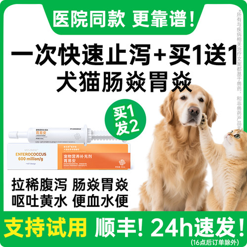 狗狗拉稀止泻猫咪拉肚子药肠胃炎症宠物软便便血腹泻碱式碳酸铋片