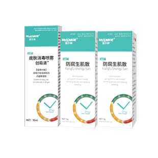 狗狗伤口消炎粉愈合猫咪绝育宠物用喷雾外伤受伤创伤药宠喷剂速合