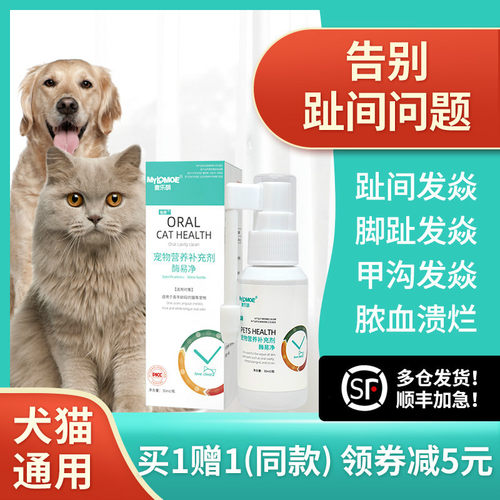 狗狗脚趾炎价格 狗狗脚趾炎图片 星期三