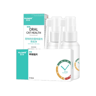 猫咪口腔消炎宠狗狗口青红肿溃疡喷剂牙龈宠物药口炎发炎喷雾