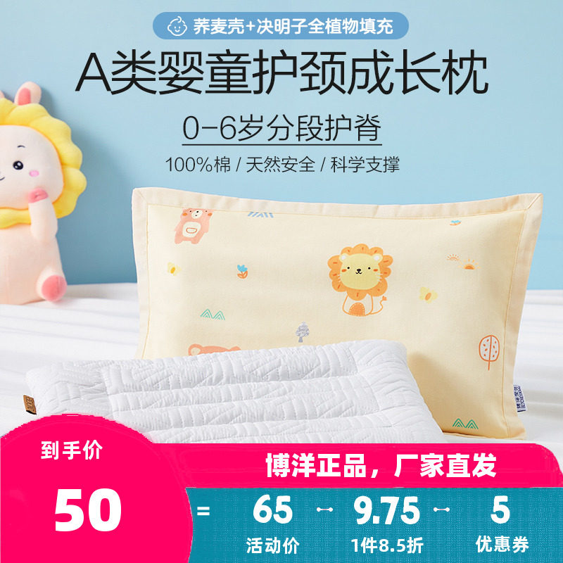 博洋0-6岁婴儿枕头荞麦壳决明子夏季新生儿宝宝枕头幼儿园枕