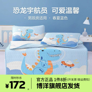 博洋儿童冰丝凉席夏季床笠款可机洗男孩卡通凉感软席子三件套1米5