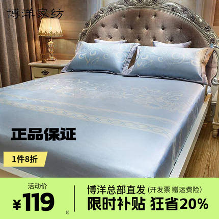 博洋家纺凉席夏天藤席2025新款家用可折叠三件套夏凉床笠夏季藤席