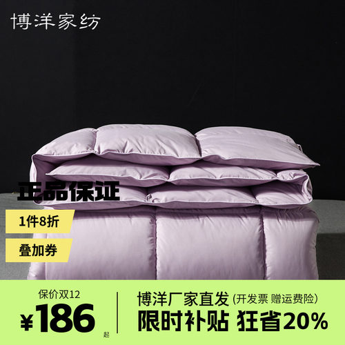 博洋加厚保暖双人冬季羽绒被子