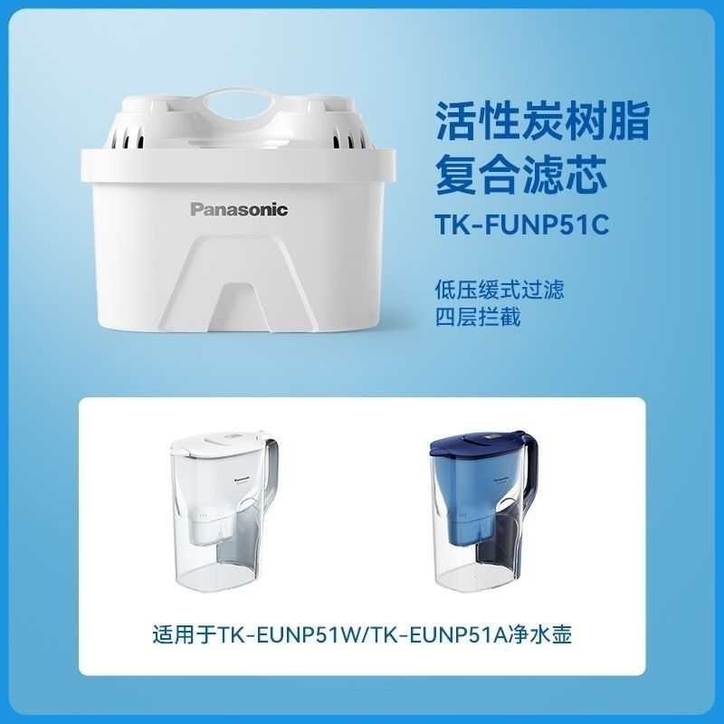 松下净水壶滤芯净水器便携式滤水器自来水过滤器净水器自来水过滤图片