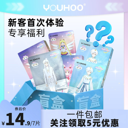 200件惊喜盲盒蒸汽眼罩片装