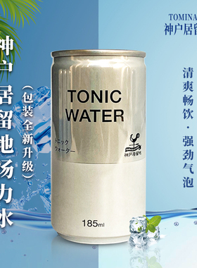 日本原装进口碳酸饮料碳酸水神户居留地苏打水汤力水气泡水tonic