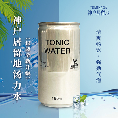 日本原装进口碳酸饮料碳酸水神户居留地苏打水汤力水气泡水tonic
