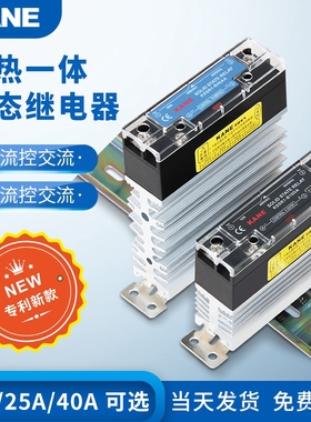 SSR窄型导轨式单相固态继电器1025A40A24V220V直流控交流散热一体