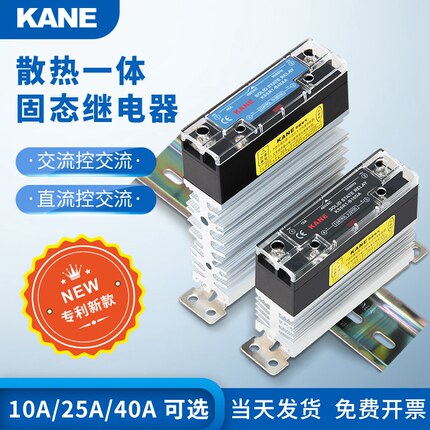 SSR窄型导轨式单相固态继电器1025A40A24V220V直流控交流散热一体