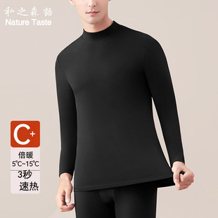 打底男 加厚德绒冬季 私之森语罗纹德绒中领保暖内衣男套装 秋衣秋裤
