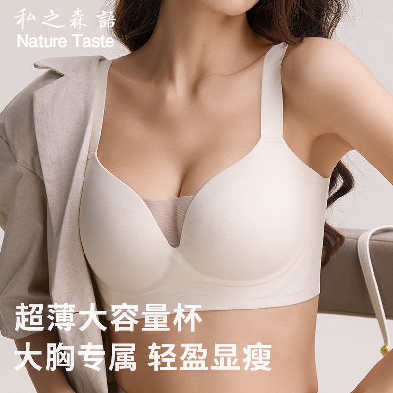 大胸显小内衣女聚拢防下垂文胸罩