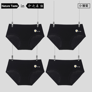 私之森语四条装莫代尔低腰内裤女甜美可爱透气薄款小雏菊薄三角裤