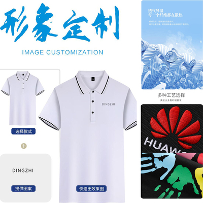 POLO衫定制T恤纯棉翻领企业文化衫夏季工作服定做刺绣印字印logo