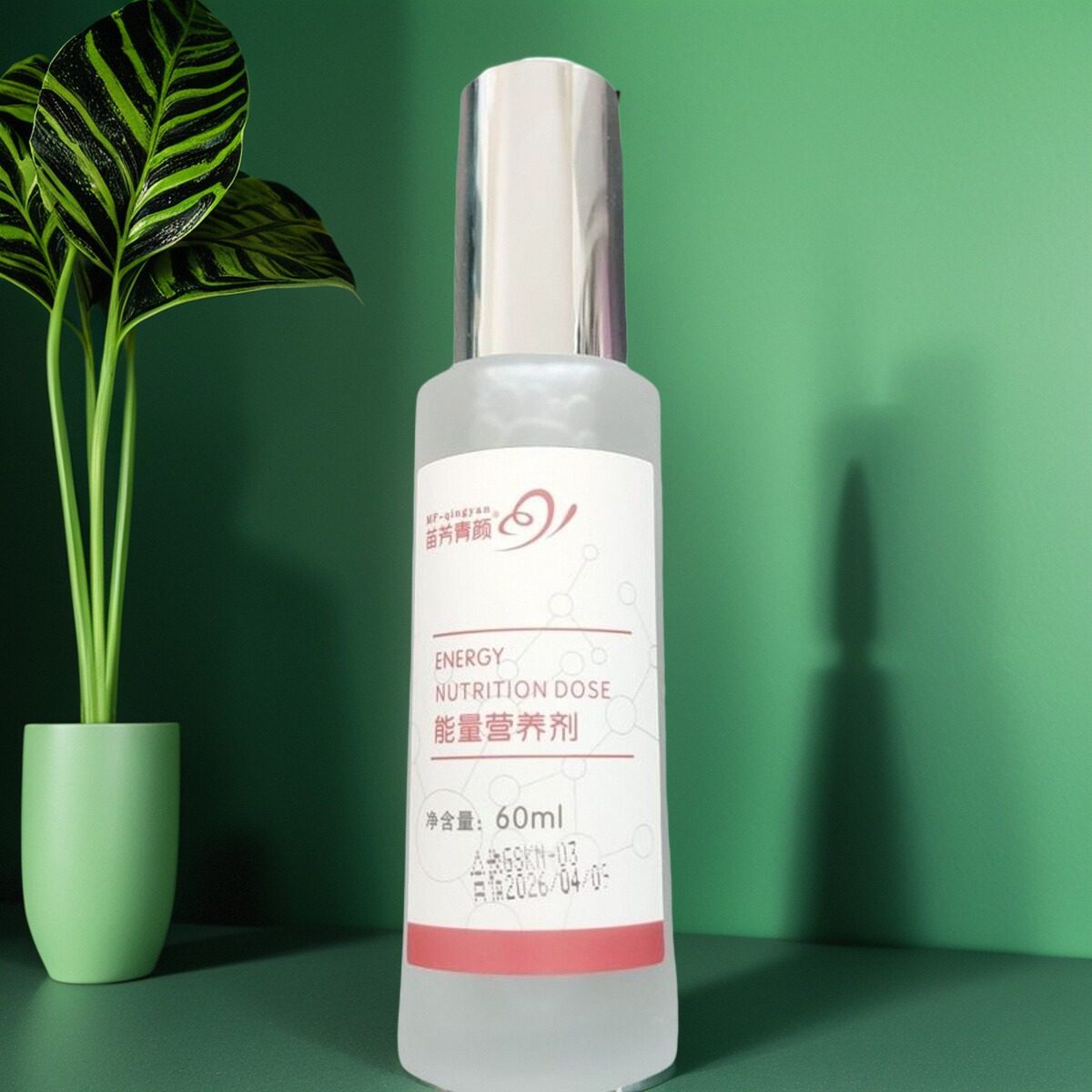 苗方清颜能量营养剂苗芳正品补充肌肤养份青颜补水