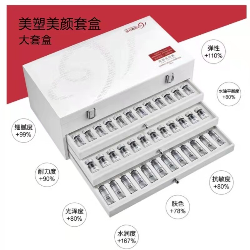苗方清颜苗芳青颜美塑美颜中胚套盒嫩肤修护敏感改善粗糙色斑皱纹