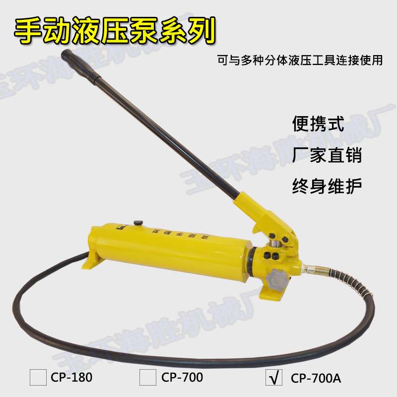 超高压手动液压泵便携式油压小泵压力泵浦CP-180/700/700-2手动泵