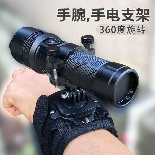 手腕强光手电筒支架绑带夹子安装